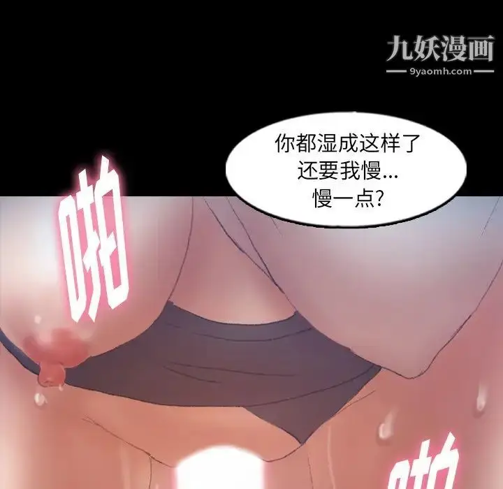 漫画《隐秘的邻居们》第56话第53张图