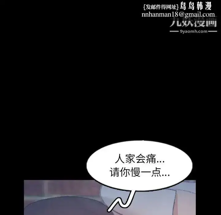 漫画《隐秘的邻居们》第56话第55张图
