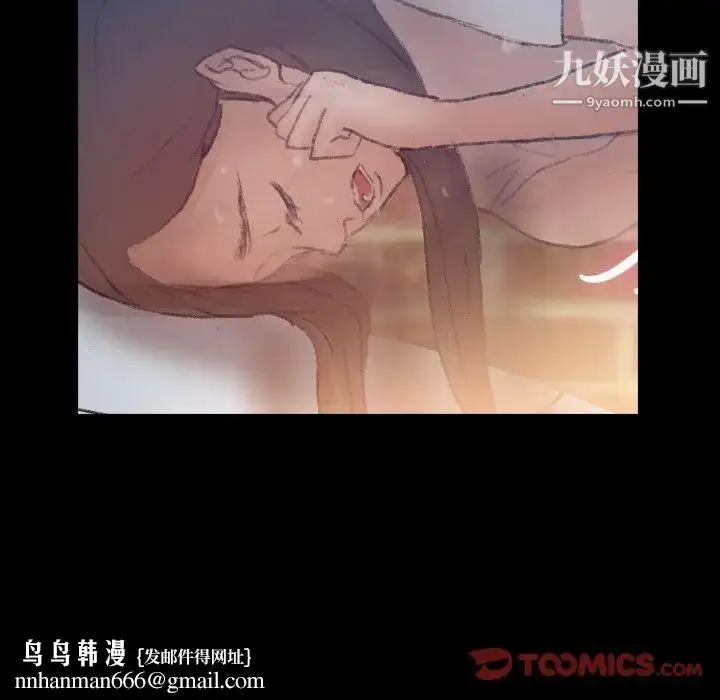 漫画《隐秘的邻居们》第56话第56张图