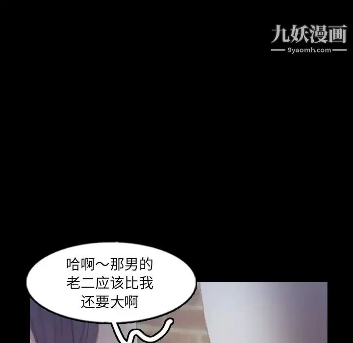 漫画《隐秘的邻居们》第56话第57张图