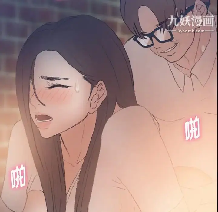 漫画《隐秘的邻居们》第56话第61张图