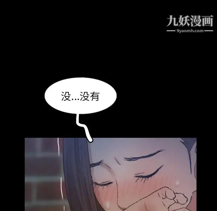 漫画《隐秘的邻居们》第56话第72张图