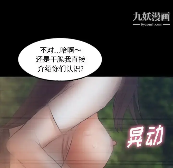 漫画《隐秘的邻居们》第56话第83张图