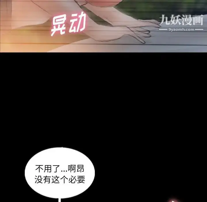 漫画《隐秘的邻居们》第56话第84张图