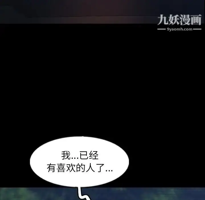 漫画《隐秘的邻居们》第56话第86张图