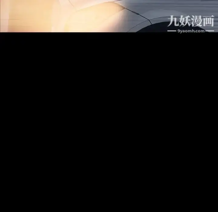 漫画《隐秘的邻居们》第56话第88张图