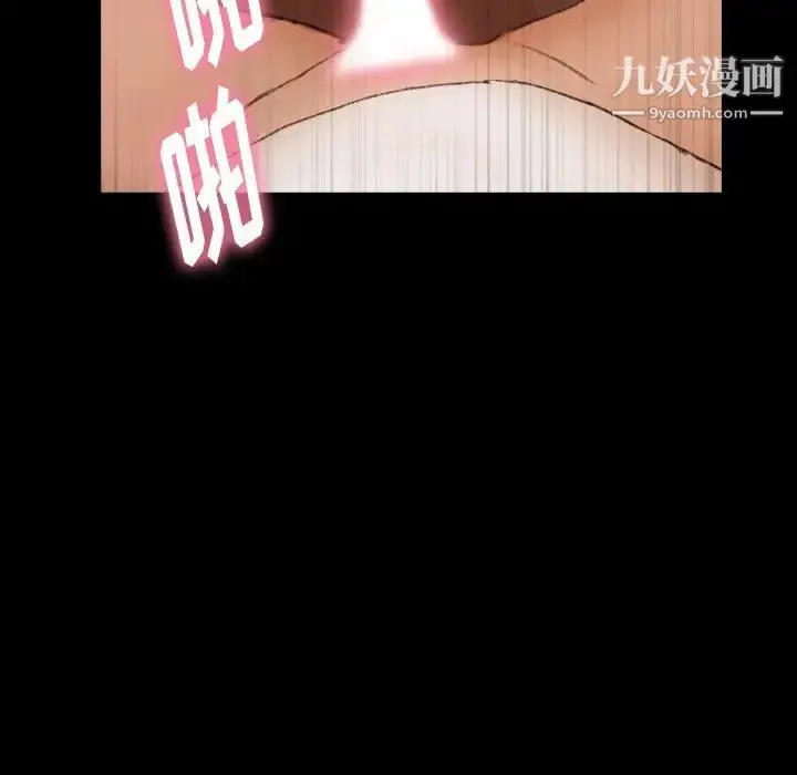 漫画《隐秘的邻居们》第56话第90张图