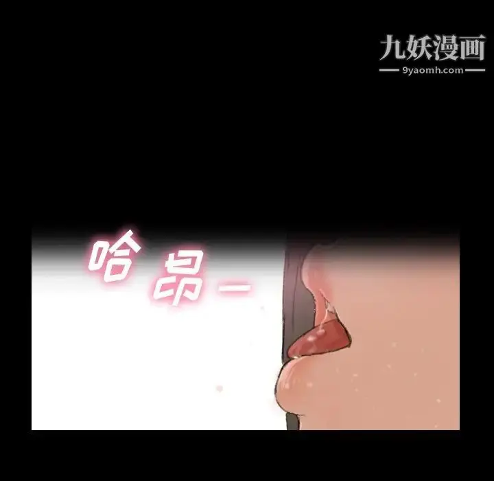 漫画《隐秘的邻居们》第56话第97张图