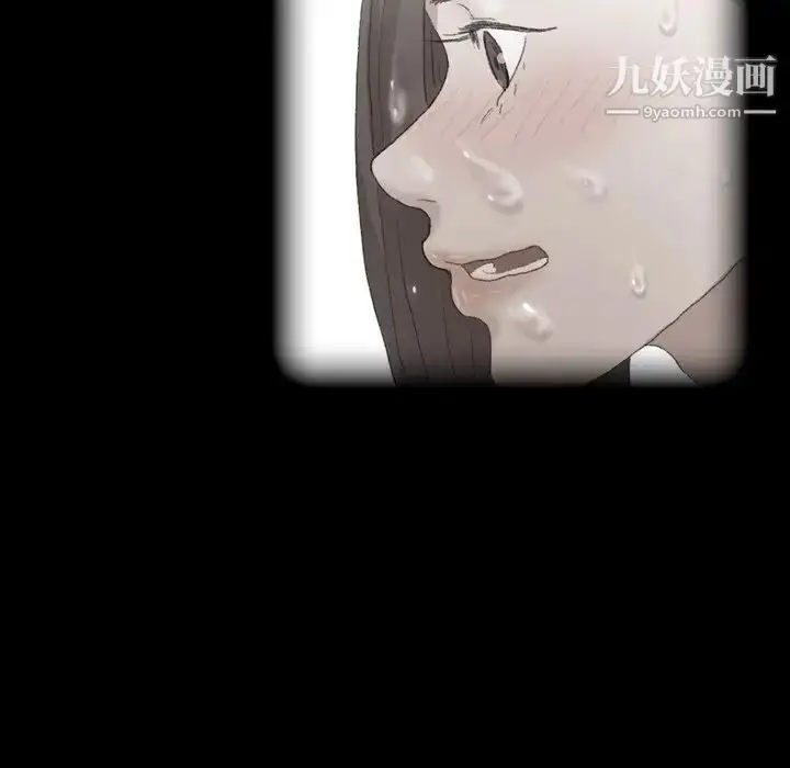 漫画《隐秘的邻居们》第51话第12张图