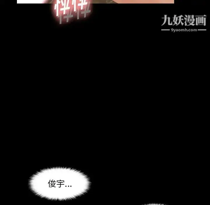 漫画《隐秘的邻居们》第51话第14张图