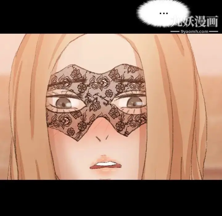 漫画《隐秘的邻居们》第51话第15张图