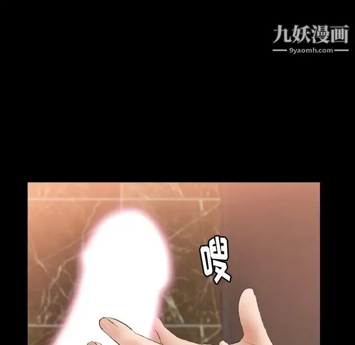 漫画《隐秘的邻居们》第51话第16张图