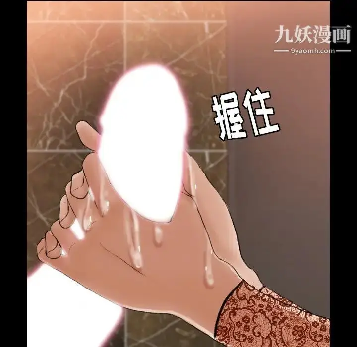 漫画《隐秘的邻居们》第51话第18张图