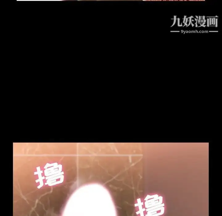 漫画《隐秘的邻居们》第51话第19张图