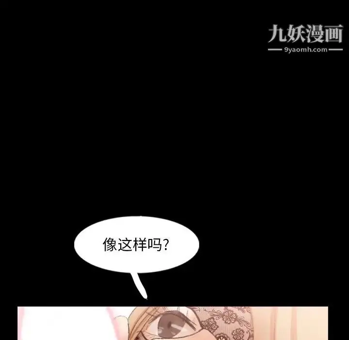 漫画《隐秘的邻居们》第51话第23张图