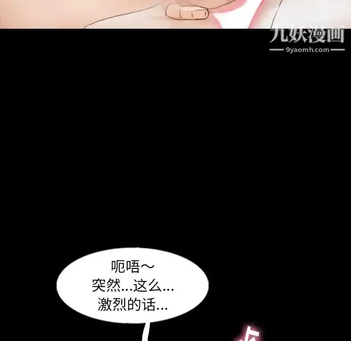 漫画《隐秘的邻居们》第51话第33张图