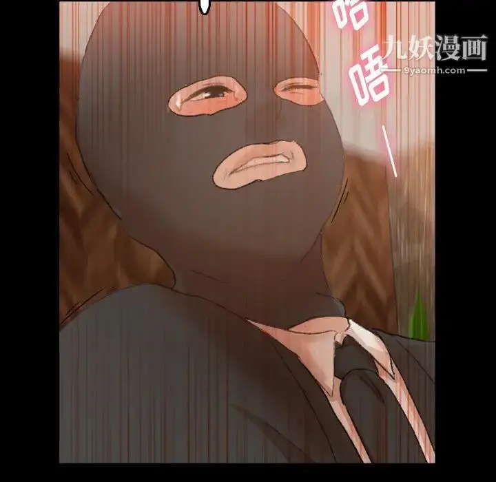 漫画《隐秘的邻居们》第51话第34张图