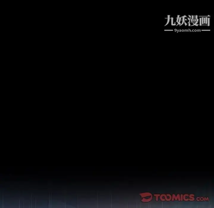 漫画《隐秘的邻居们》第51话第38张图