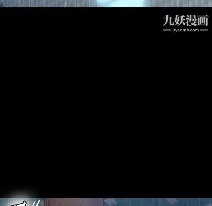 漫画《隐秘的邻居们》第51话第40张图