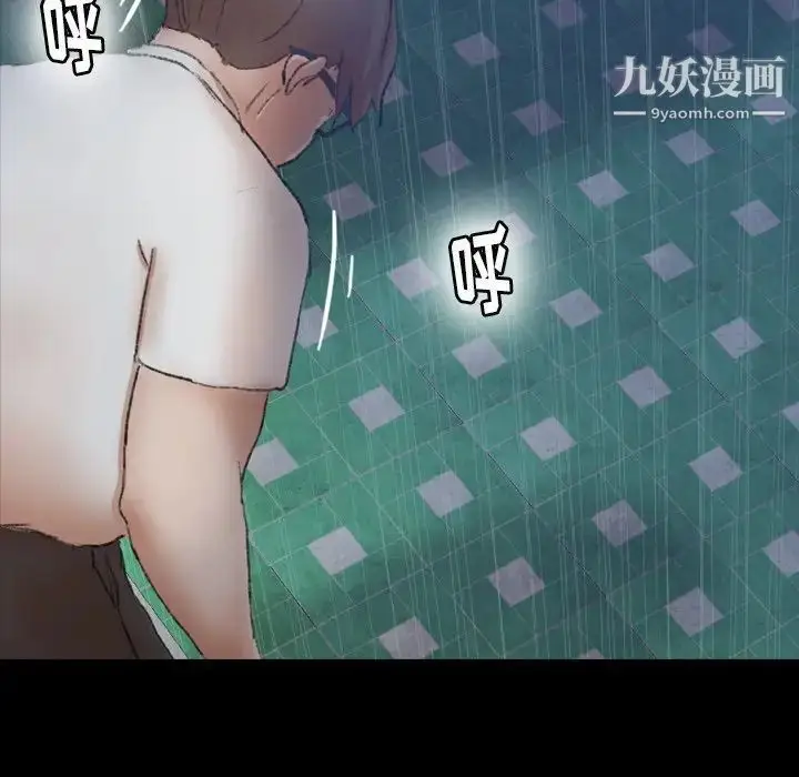 漫画《隐秘的邻居们》第51话第41张图