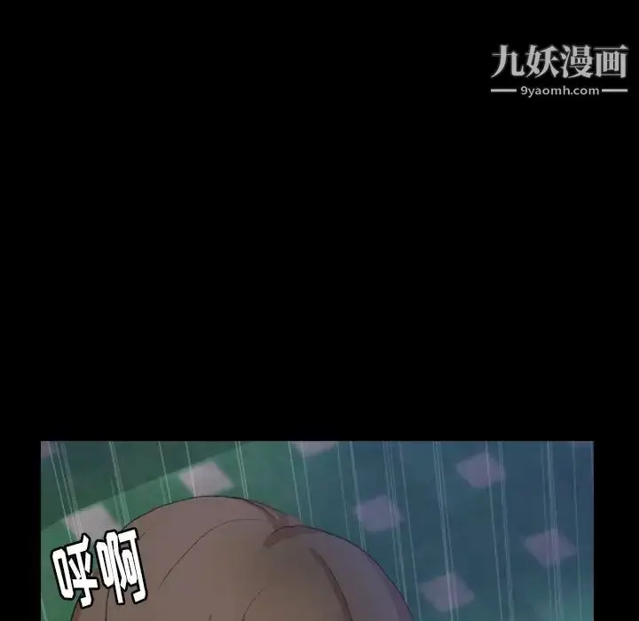 漫画《隐秘的邻居们》第51话第42张图