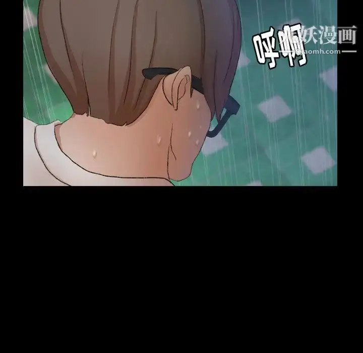 漫画《隐秘的邻居们》第51话第43张图