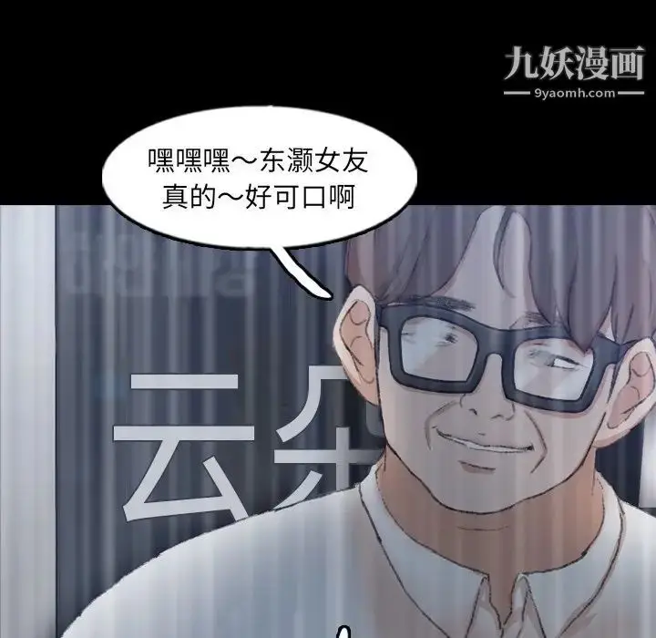 漫画《隐秘的邻居们》第51话第44张图