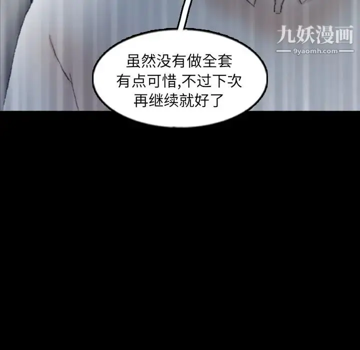 漫画《隐秘的邻居们》第51话第45张图