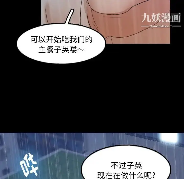 漫画《隐秘的邻居们》第51话第47张图