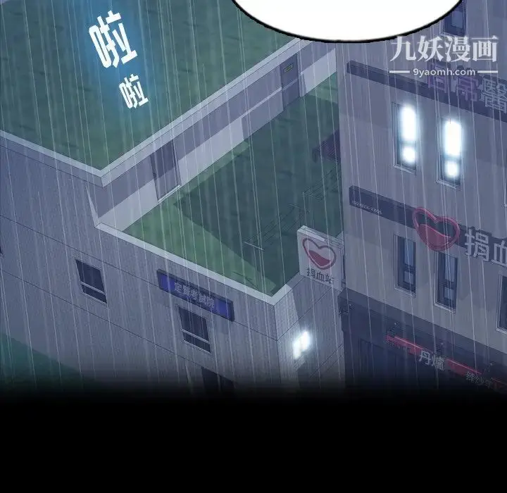 漫画《隐秘的邻居们》第51话第48张图