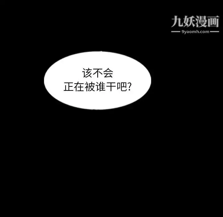 漫画《隐秘的邻居们》第51话第49张图