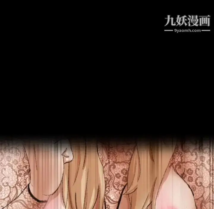 漫画《隐秘的邻居们》第51话第50张图