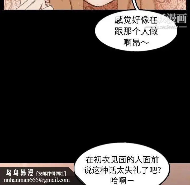 漫画《隐秘的邻居们》第51话第53张图