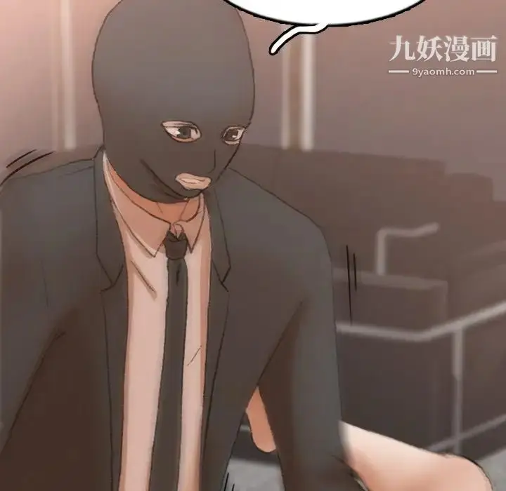 漫画《隐秘的邻居们》第51话第54张图