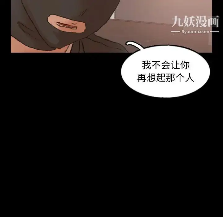 漫画《隐秘的邻居们》第51话第59张图