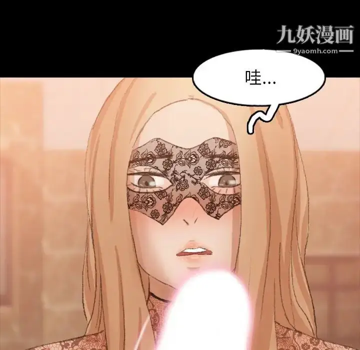 漫画《隐秘的邻居们》第51话第6张图