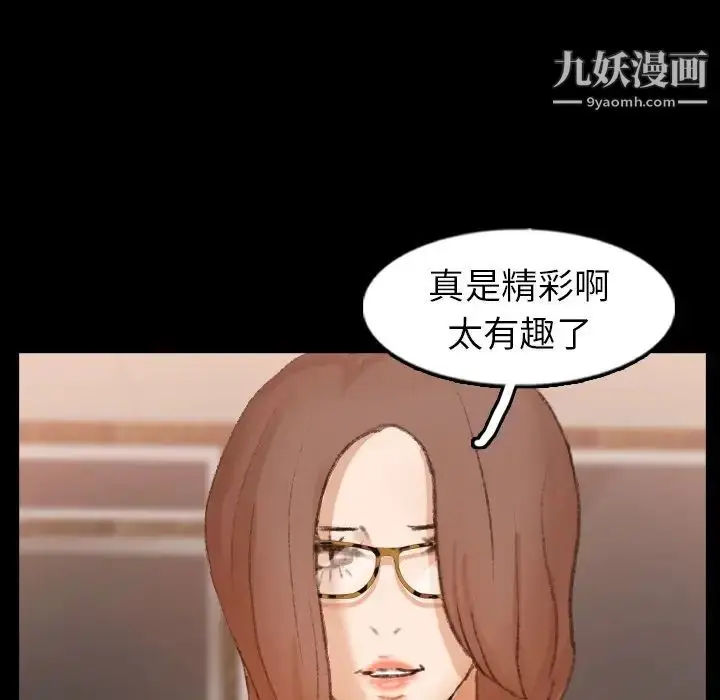 漫画《隐秘的邻居们》第51话第60张图