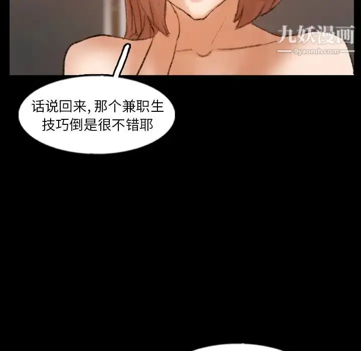 漫画《隐秘的邻居们》第51话第61张图