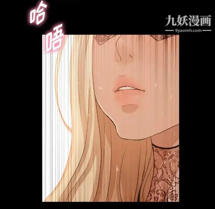 漫画《隐秘的邻居们》第51话第72张图