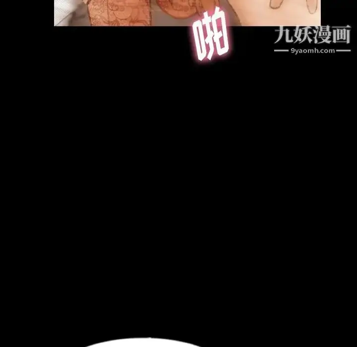 漫画《隐秘的邻居们》第51话第75张图