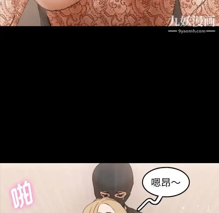 漫画《隐秘的邻居们》第51话第85张图
