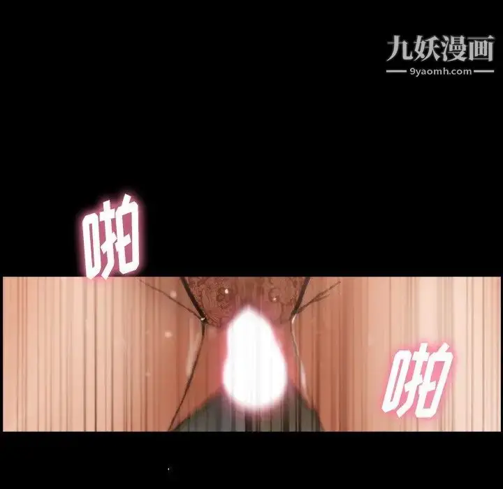 漫画《隐秘的邻居们》第51话第87张图