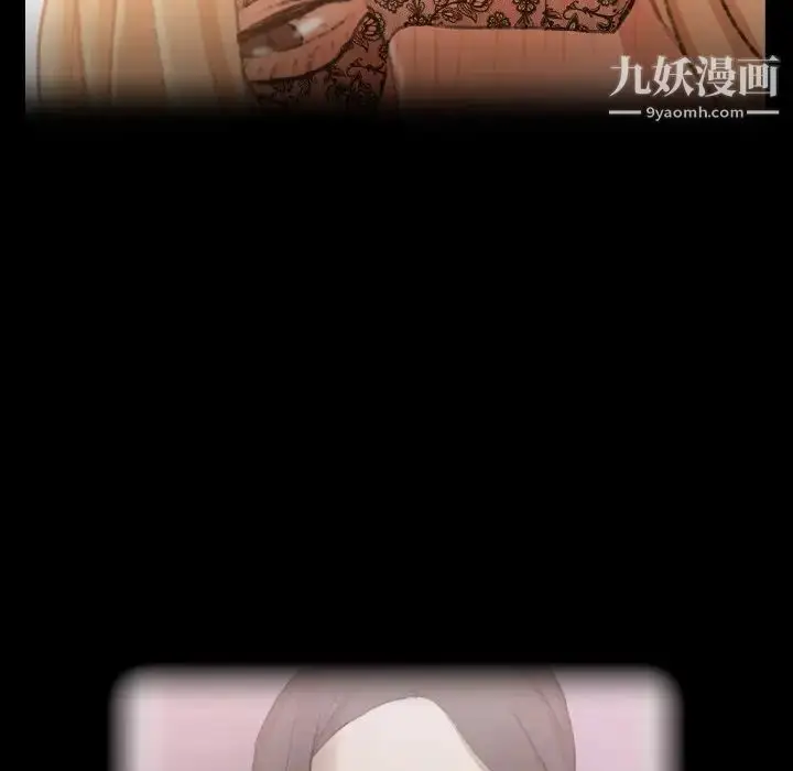 漫画《隐秘的邻居们》第51话第9张图