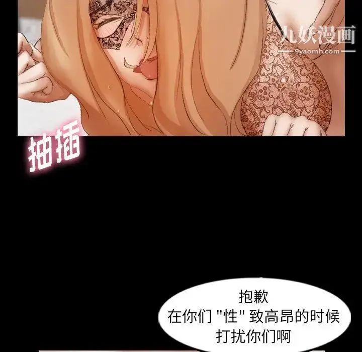 漫画《隐秘的邻居们》第51话第90张图