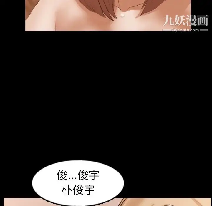 漫画《隐秘的邻居们》第51话第93张图