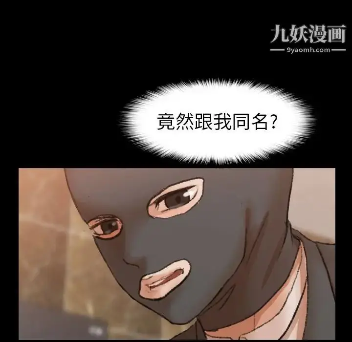 漫画《隐秘的邻居们》第51话第95张图