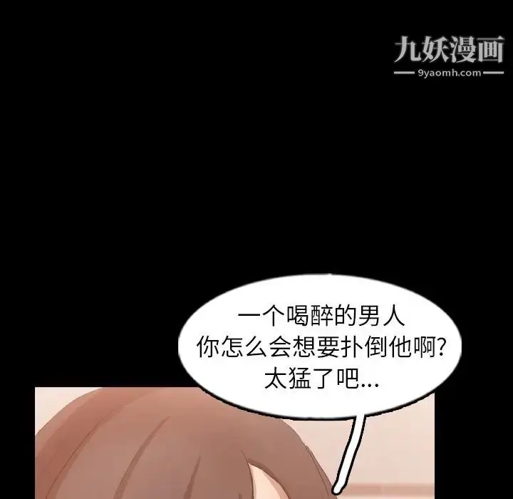 漫画《隐秘的邻居们》第51话第96张图
