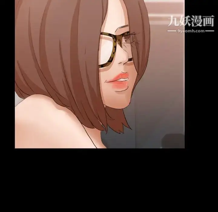 漫画《隐秘的邻居们》第51话第97张图