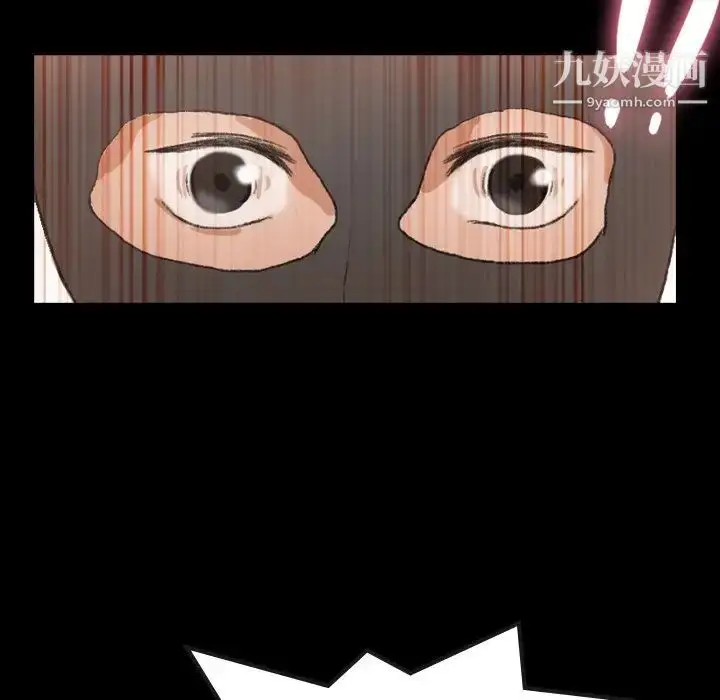 漫画《隐秘的邻居们》第51话第99张图