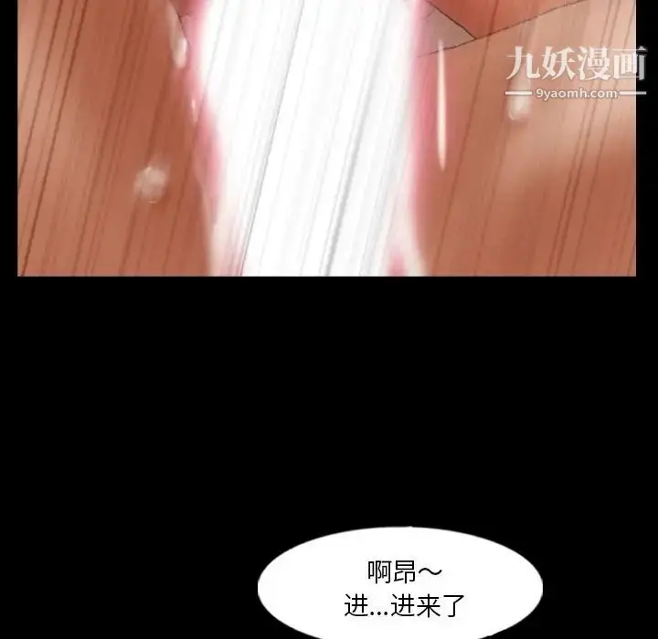 漫画《隐秘的邻居们》第62话第15张图